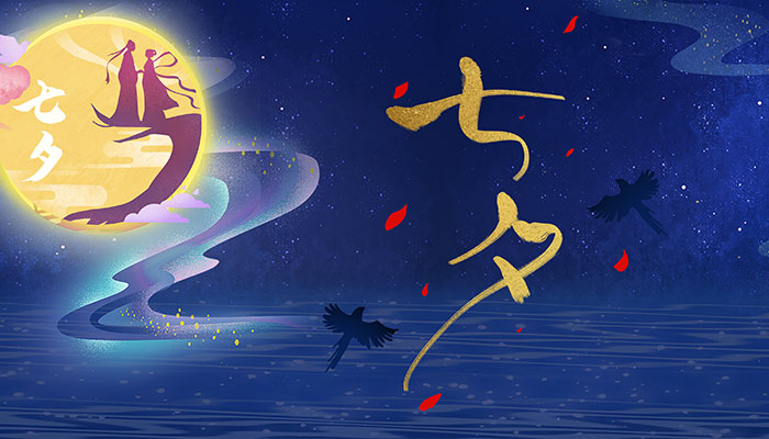 七夕以爱筑家｜浪漫不止星河，美好归于万家