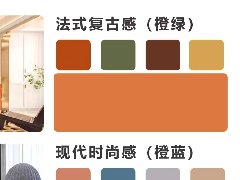 家装高级感配色分享